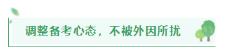 距2021注會報名入口開通僅剩半月左右 在職考生該如何高效備考