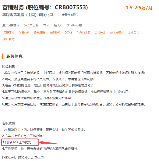 CMA是什么證書呢？為什么受到熱捧？