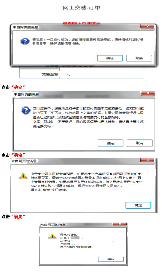 河南2021年中級會計職稱考試報名指引