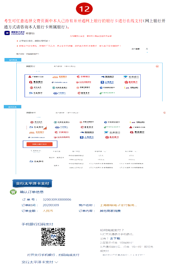 河南2021年中級會計職稱考試報名指引