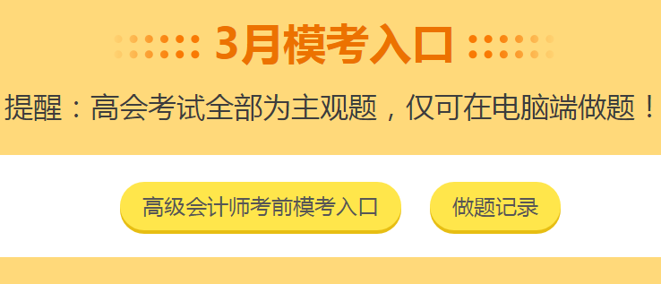 高會模考注意事項：公式與符號的輸入！