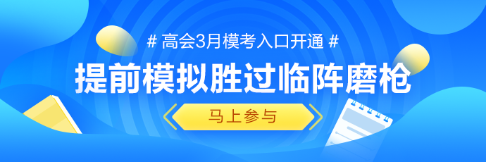 高會?？汲煽儾患?我還有希望嗎？