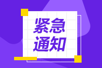 最新重慶2021CFA一級成績復(fù)核注意事項嗎？