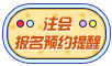 2021年江蘇蘇州注冊會計師報名時間&交費時間不一致？