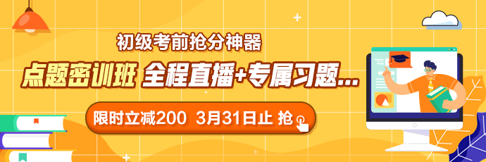 初級會計備考一大困惑：聽課會！做題錯！怎么辦？