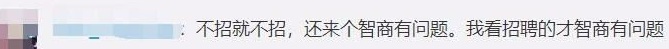 【震驚】“考不上本科是智商問題”公司給出了回應(yīng)！