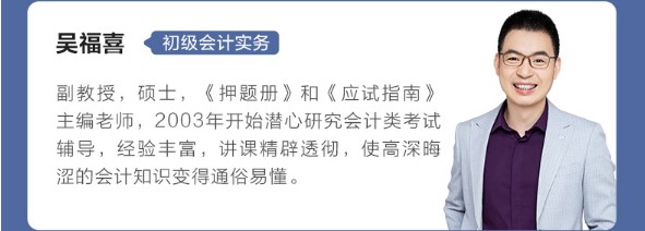 初級會計《模擬題冊》簡直太火爆了！沖刺必選！