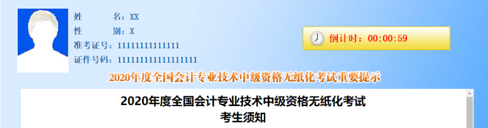 【備考答疑】中級會計(jì)考試過程中是否不準(zhǔn)用計(jì)算器 ？