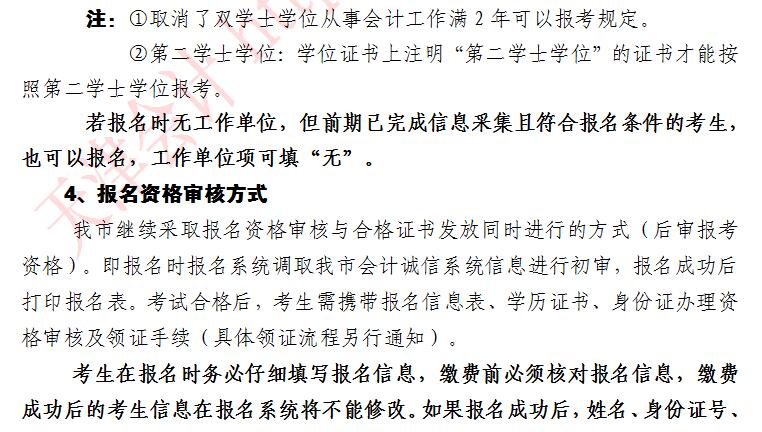 2021年天津中級(jí)會(huì)計(jì)職稱考試報(bào)名入口開通啦！去報(bào)名>