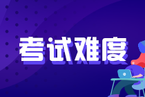 2021年稅務(wù)師考試難度