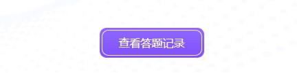 2021初級(jí)第一次萬人?？颊介_賽 快來get?？即痤}流程！