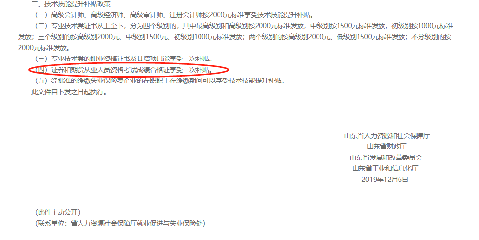 2021年銀行從業(yè)資格考試科目難度分析！銀行從業(yè)含金量解讀