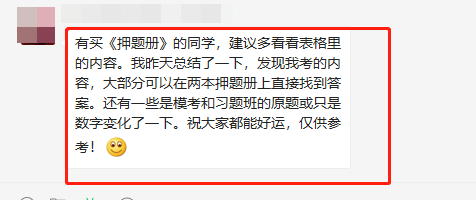 初級會計《模擬題冊》簡直太火爆了！沖刺必選！