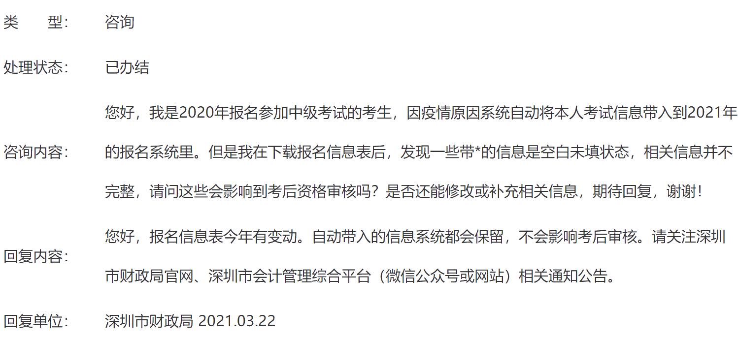 中級會計延考后沒有退費可以在別的地方重新報名嗎？