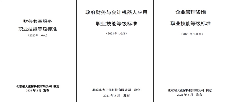 云端見！正保1+X證書2021年度試點(diǎn)工作啟動(dòng)說明會(huì)3月27日開播！