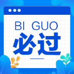 中級(jí)會(huì)計(jì)考試財(cái)務(wù)管理怎么學(xué)？