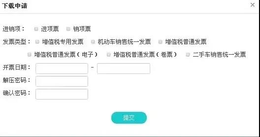 購貨方如何接收查看電子發(fā)票？看這里就知道啦！