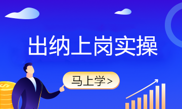 作為出納，銀行本票與商業(yè)匯票還傻傻分不清？一文了解！