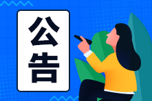 21年可能是CFA較容易通過(guò)一年了！還不抓住機(jī)會(huì)？