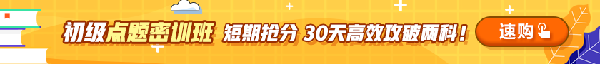 2021初級(jí)會(huì)計(jì)考試難度會(huì)增加嗎？從通過率來看...