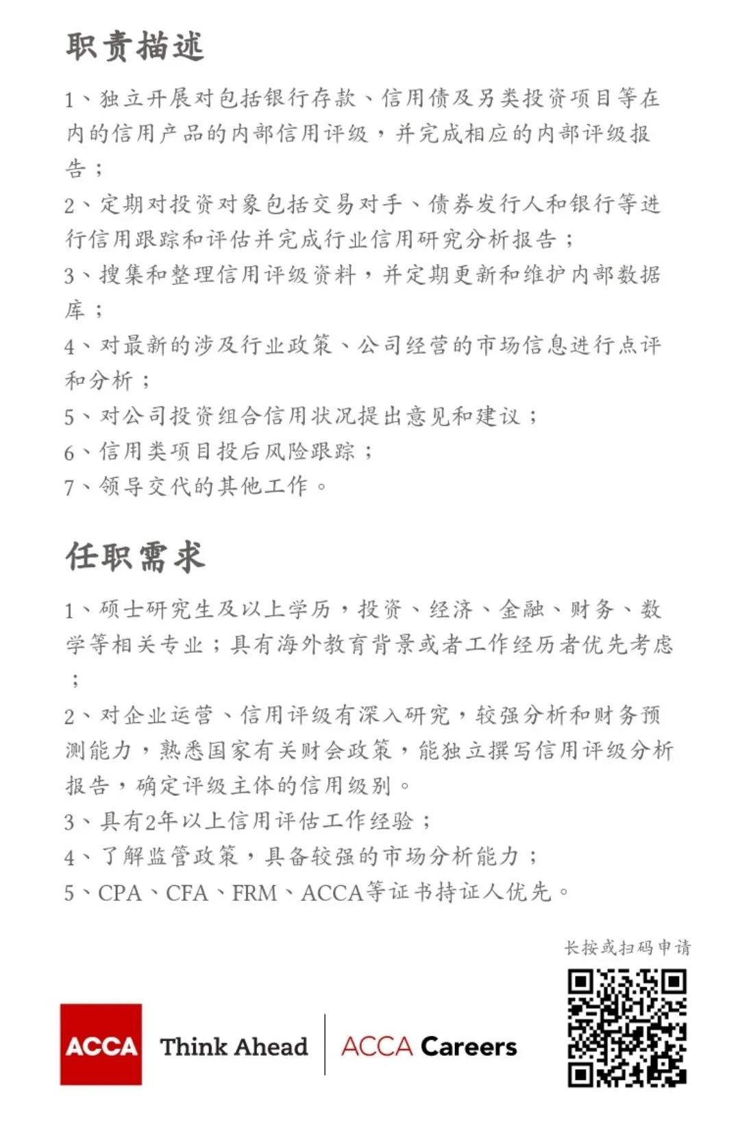 德華安顧人壽保險濟南崗位熱招 ACCA優(yōu)先