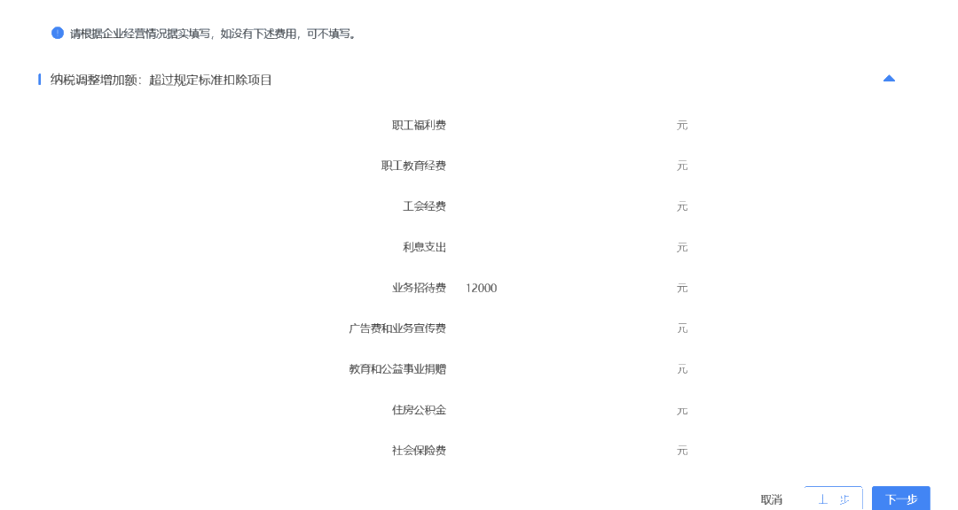 倒計(jì)時(shí)3天！這項(xiàng)匯算月底截止