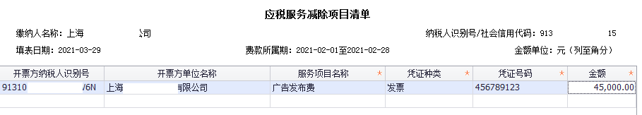 文化事業(yè)建設(shè)費(fèi)免征政策延長(zhǎng)至年底！ 申報(bào)表如何填寫(xiě)，請(qǐng)您看過(guò)來(lái)！