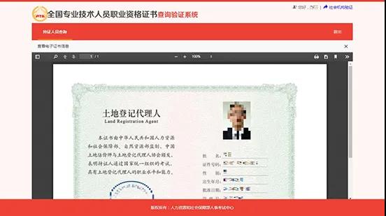 全國初級、中級會計資格證書已開始查驗！