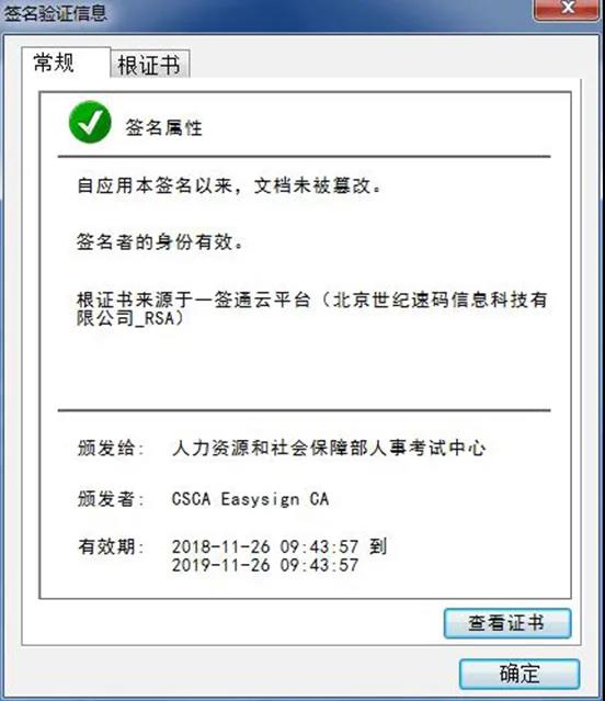 全國初級、中級會計資格證書已開始查驗！