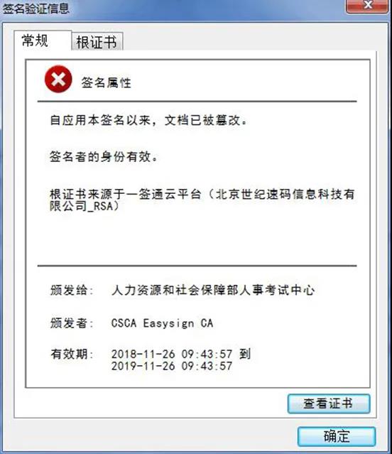 全國初級、中級會計資格證書已開始查驗！