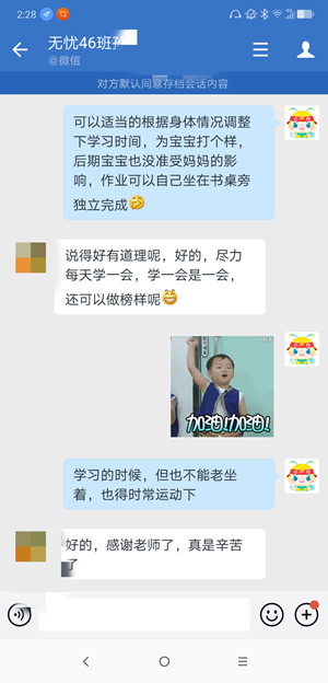 驚！中級尊享無憂班學員這樣告白