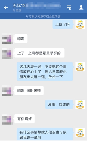 驚！中級尊享無憂班學員這樣告白