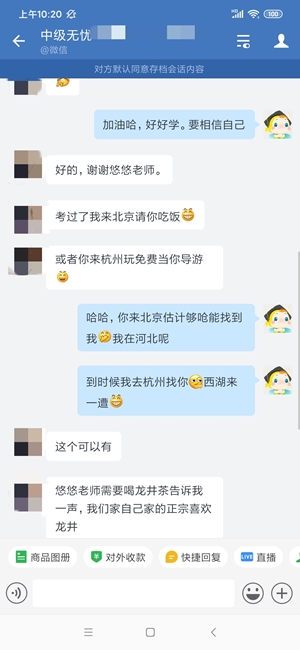 驚！中級尊享無憂班學員這樣告白