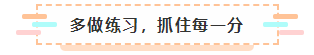 2021年注會報名入口要開通了 很慌很躁？ 不知道該不該繼續(xù)？