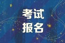 6月份安徽基金從業(yè)資格考試報(bào)名時間和報(bào)名流程？