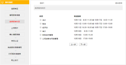 注冊會計師報名入口4月30日截止 還沒報名的抓緊了！