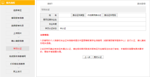 注冊會計師報名入口4月30日截止 還沒報名的抓緊了！