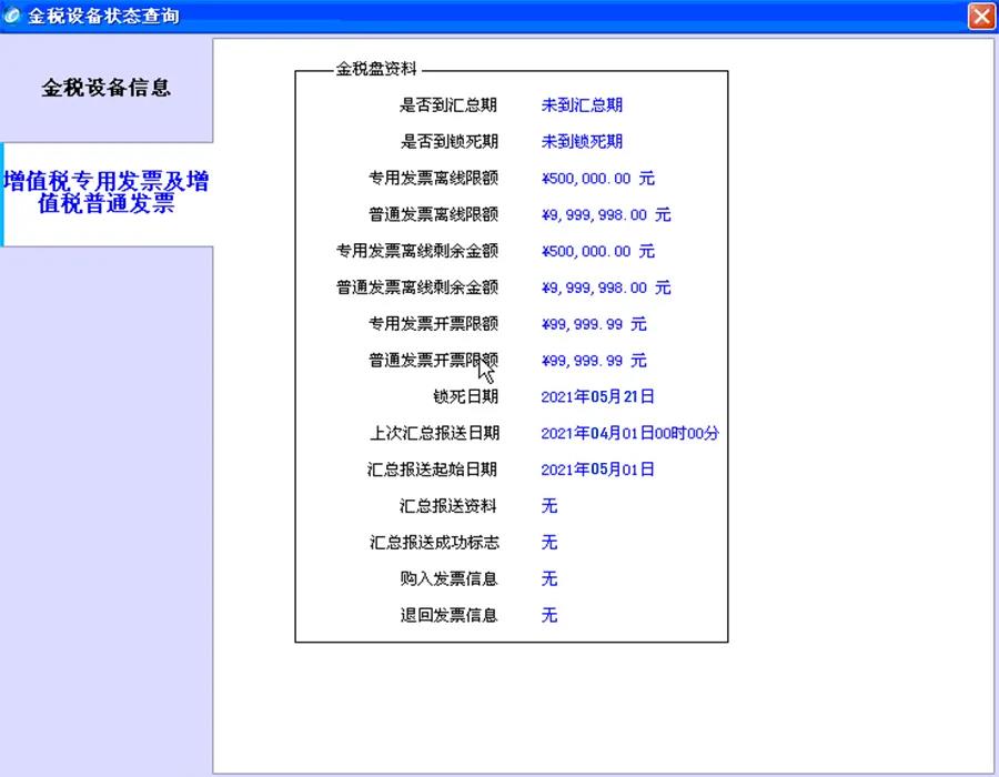 四月征期日歷您記好！注意當(dāng)月是小規(guī)模納稅人季報(bào)月呦！