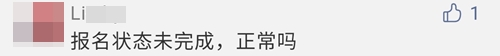 2021注會報名完成后 報名狀態(tài)顯示未完成？是報名失敗了嗎？