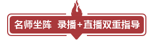 2021中級(jí)會(huì)計(jì)職稱(chēng)尊享無(wú)憂(yōu)班班次介紹 一文搞懂！