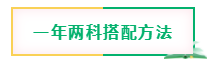 4月注會(huì)報(bào)名開(kāi)始 現(xiàn)在學(xué)還來(lái)得及嗎？?jī)煽圃趺创?？三科該怎么學(xué)？