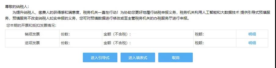 【征期必看】電子稅務(wù)局如何完成申報(bào)、作廢、更正？