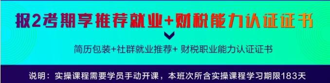 2022年初級(jí)會(huì)計(jì)職稱尊享無(wú)憂班直播課程安排表