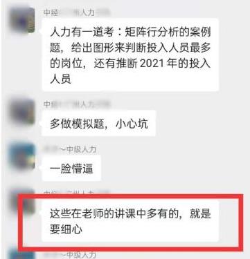 中級經濟師人力難度2