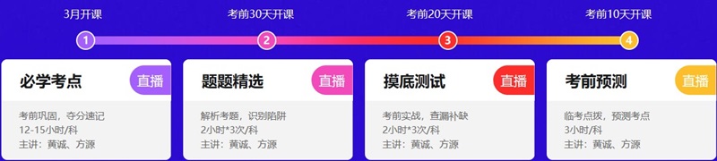 17日直播預(yù)告：60天沖刺初級(jí)！ 趙玉寶老師帶你解鎖高效學(xué)習(xí)法