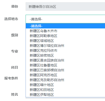 新疆2021高級經(jīng)濟(jì)師報名入口