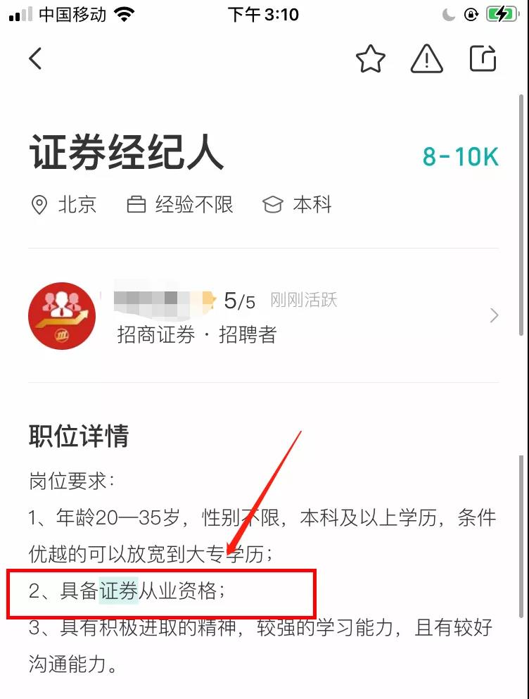 有證券從業(yè)證書的人恭喜啦！證書也許真的能決定你的薪資！