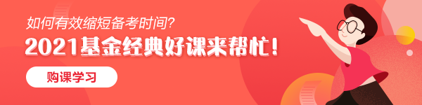 基金從業(yè)考試爆火！為何理財變成了全民社交？