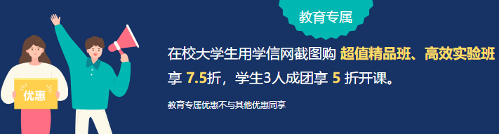 【注會報名季】網(wǎng)校萌新如何get正確的省錢攻略？6步省錢大法>