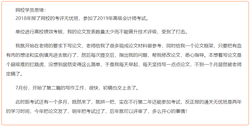 還在糾結(jié)要不要提前發(fā)表論文？看看這3個(gè)案例